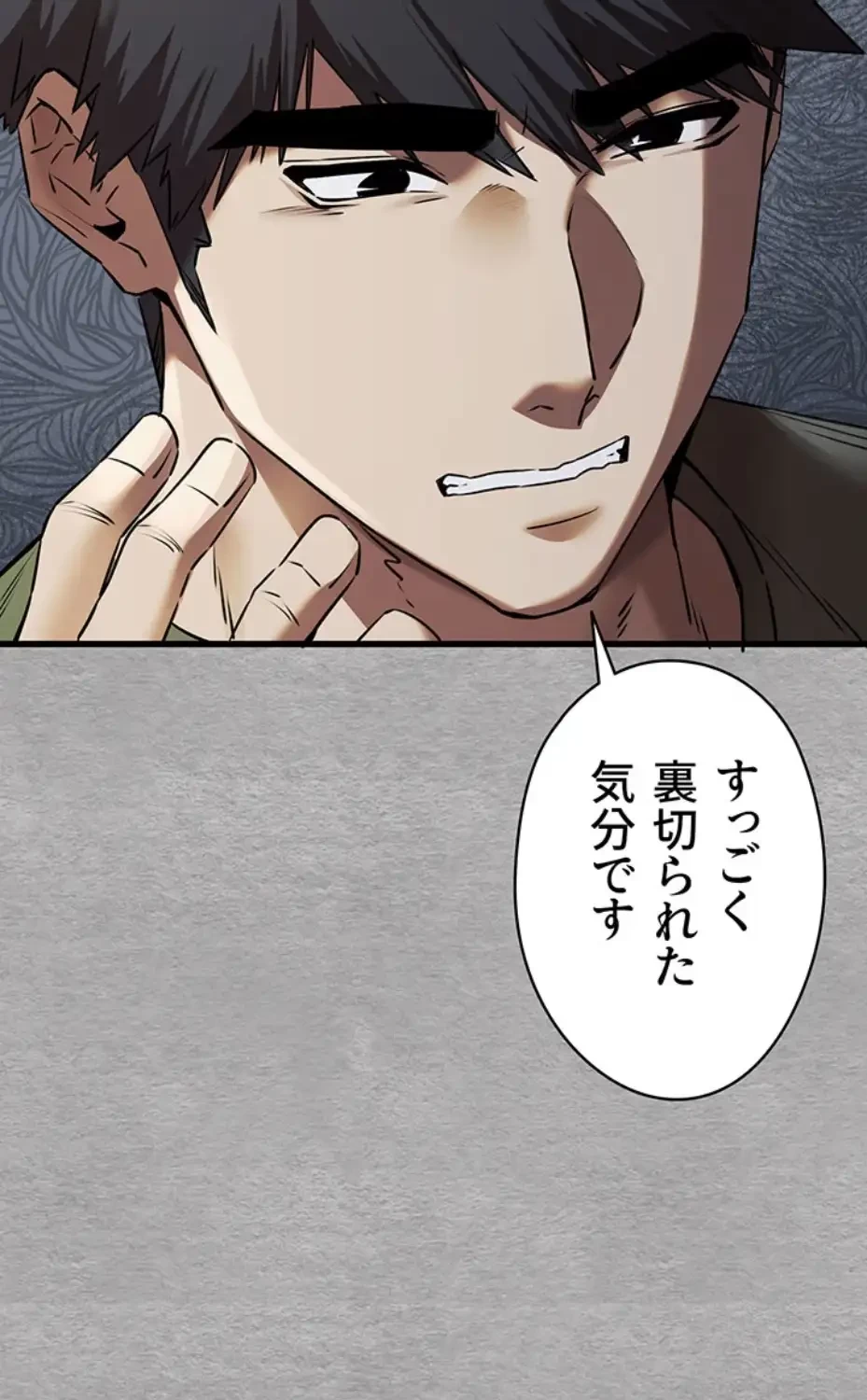 いきなり知らない人とシろって!? 第95話 - 39