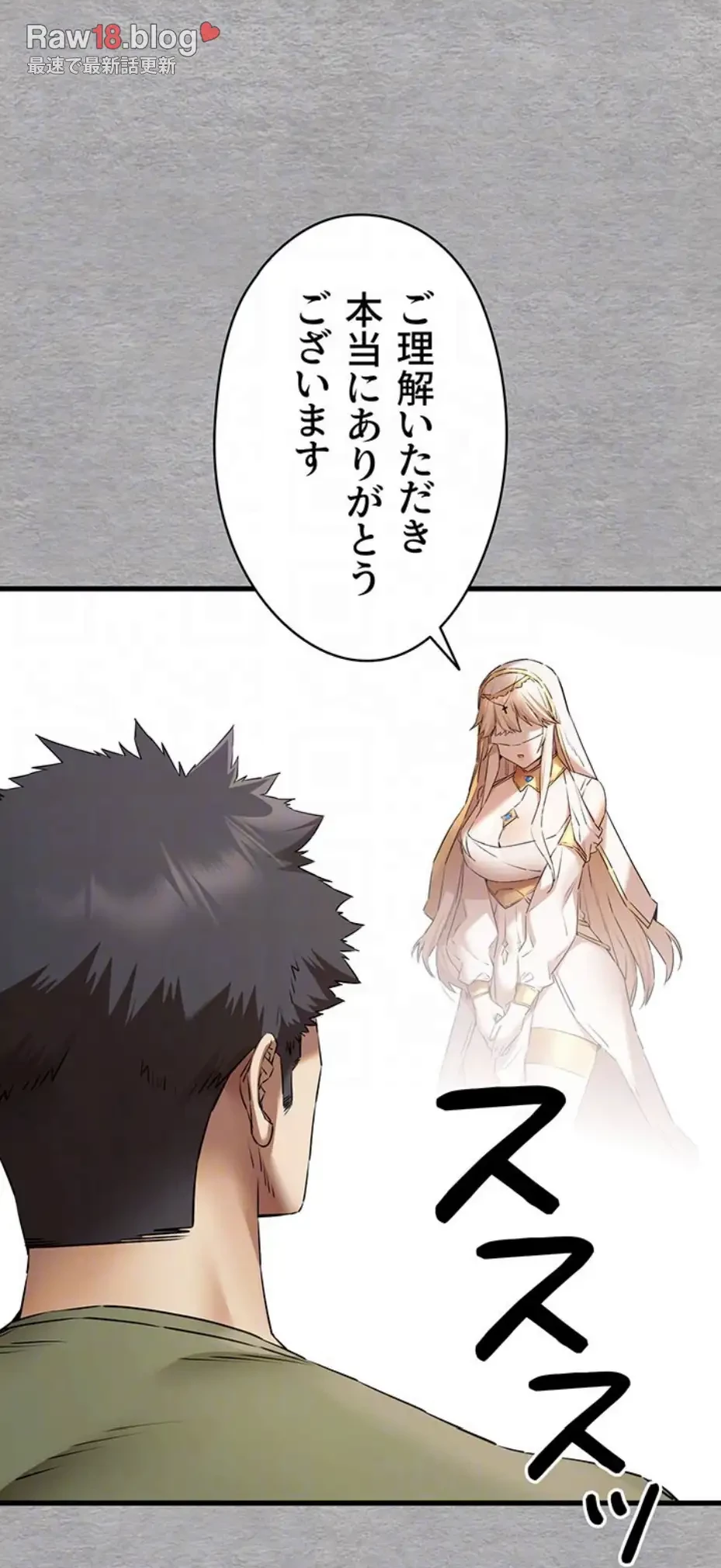 いきなり知らない人とシろって!? 第95話 - 70