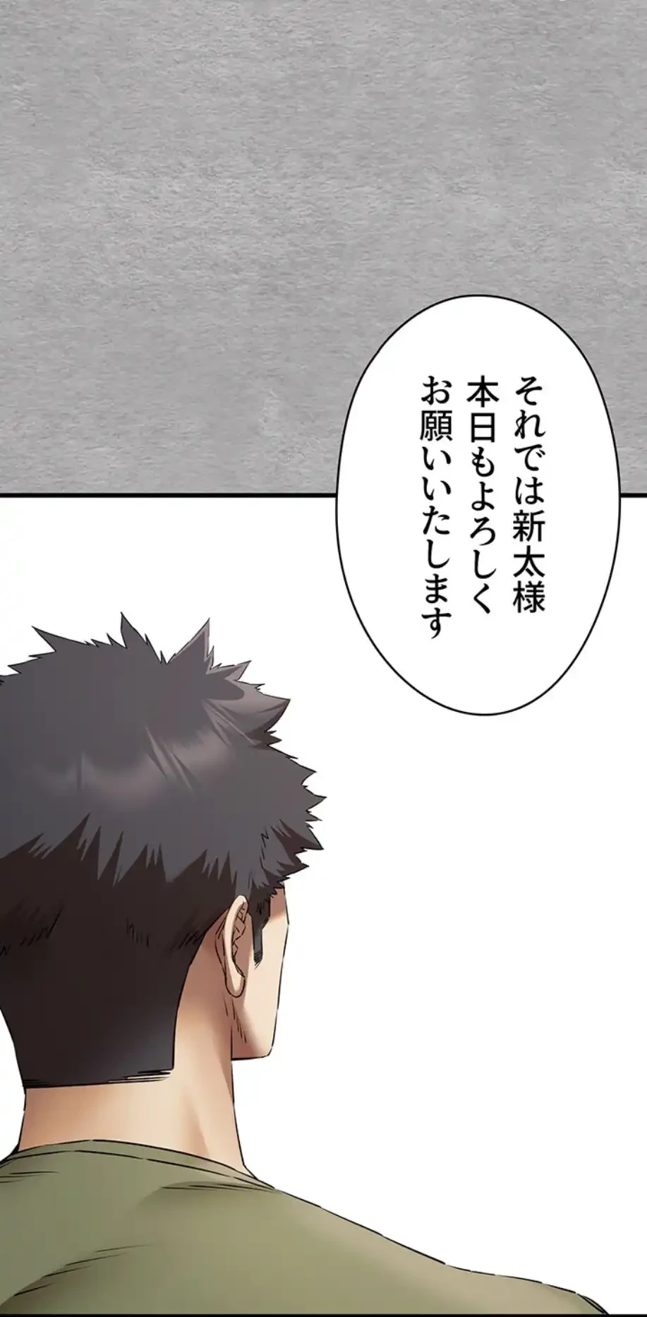 いきなり知らない人とシろって!? 第96話 - 3