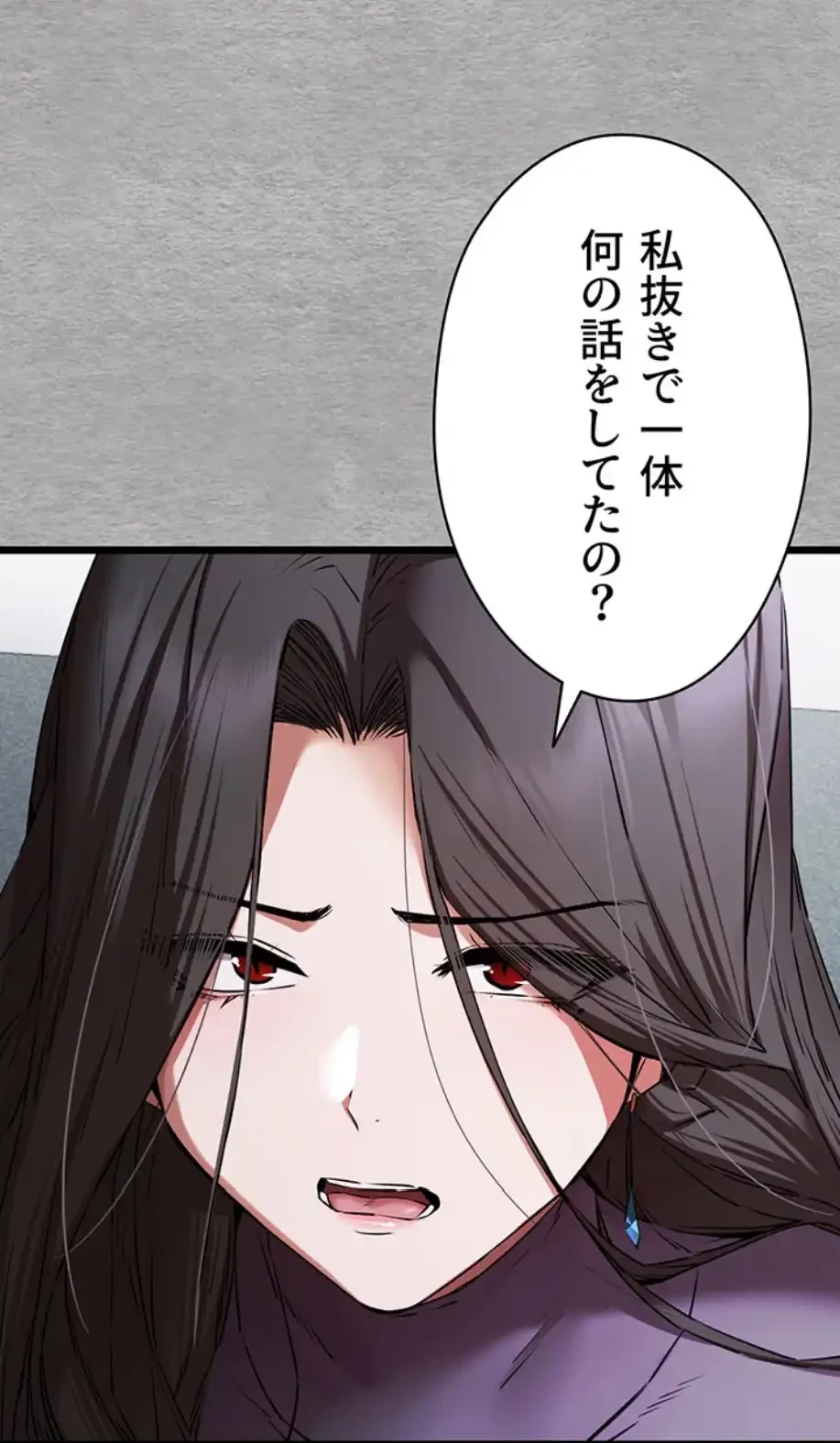 いきなり知らない人とシろって!? 第96話 - 10