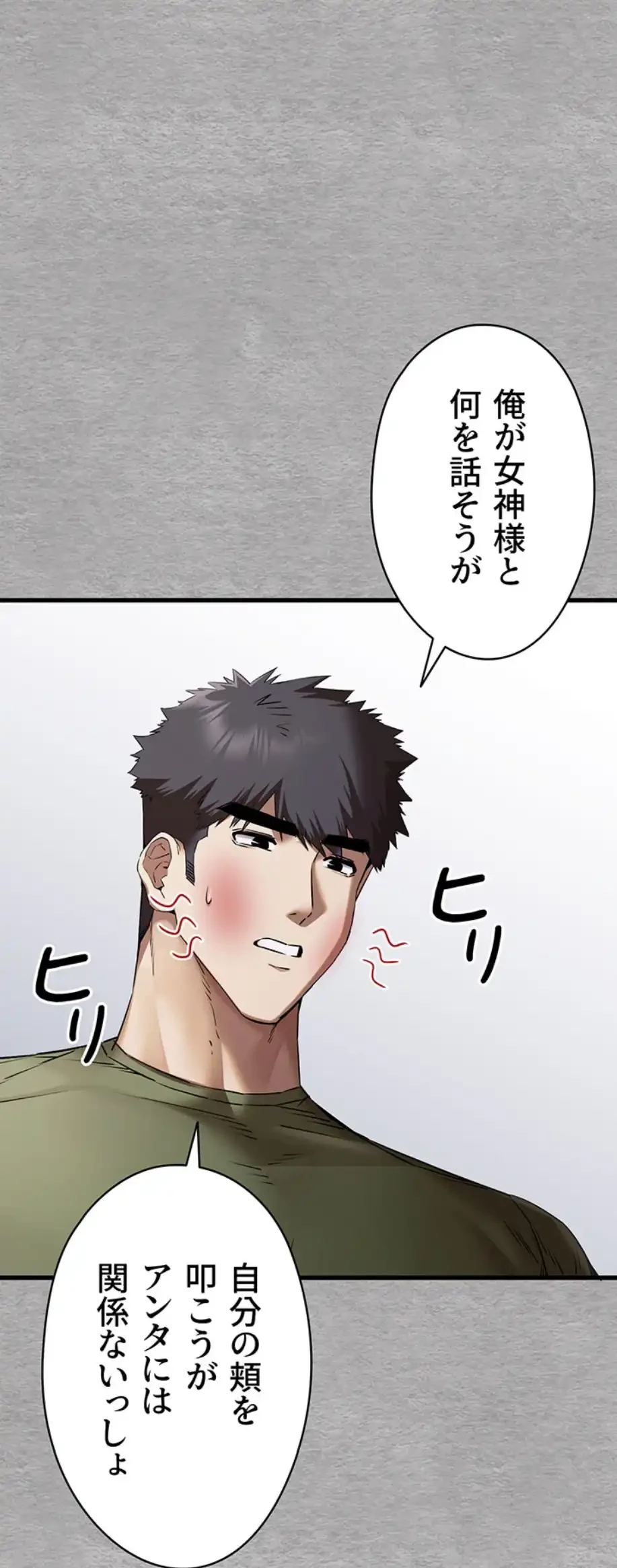 いきなり知らない人とシろって!? 第96話 - 18