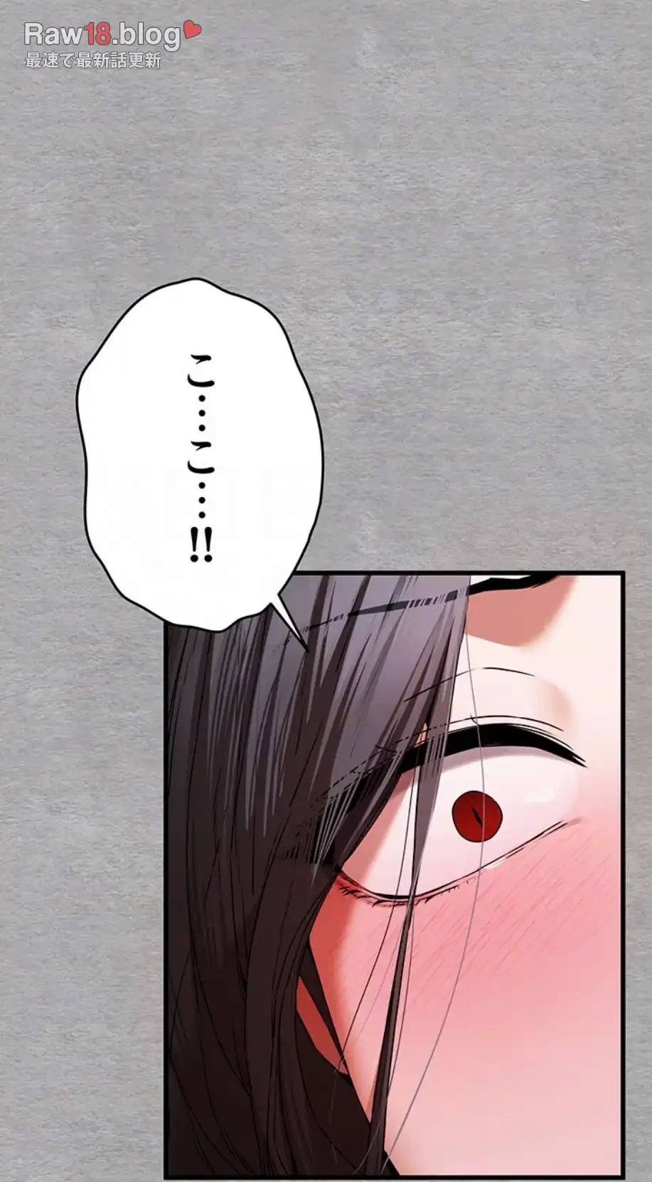 いきなり知らない人とシろって!? 第96話 - 22
