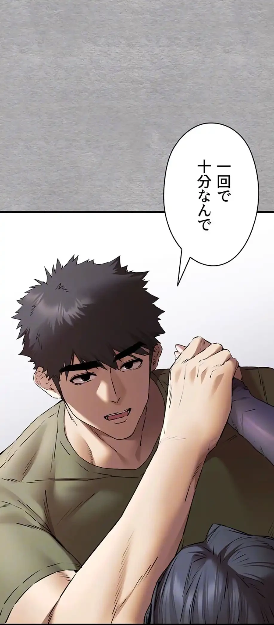 いきなり知らない人とシろって!? 第96話 - 25