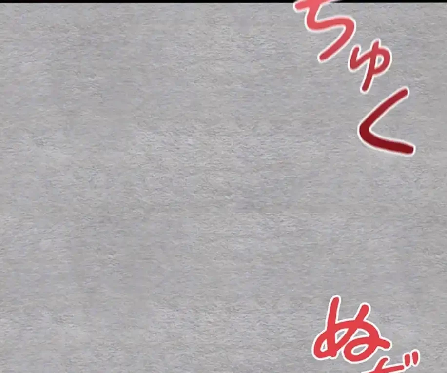 いきなり知らない人とシろって!? 第96話 - 59