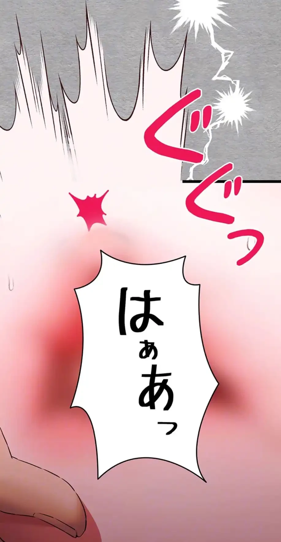 いきなり知らない人とシろって!? 第96話 - 61