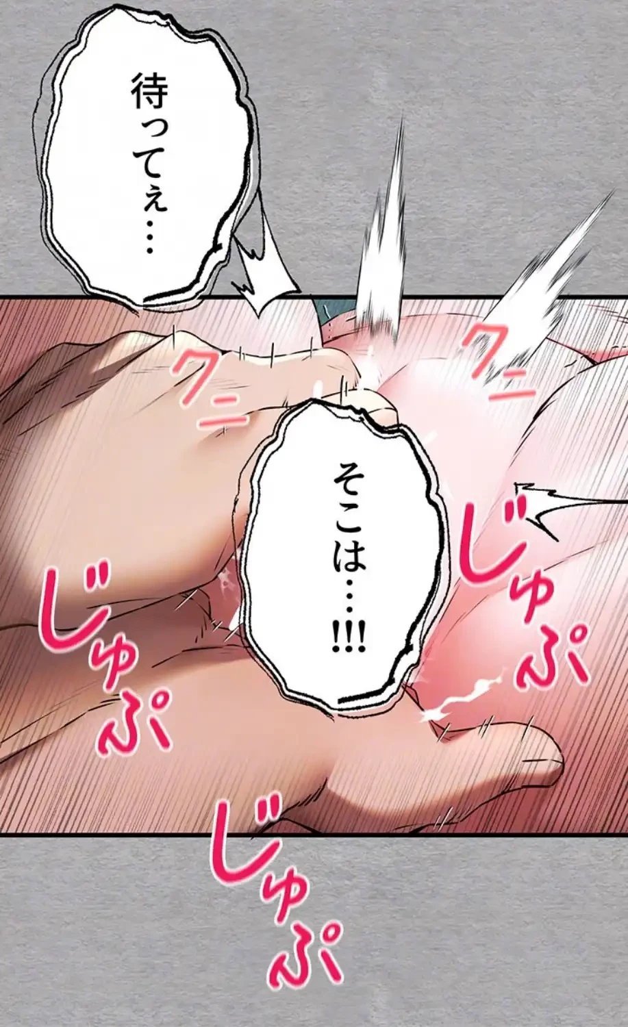 いきなり知らない人とシろって!? 第96話 - 63