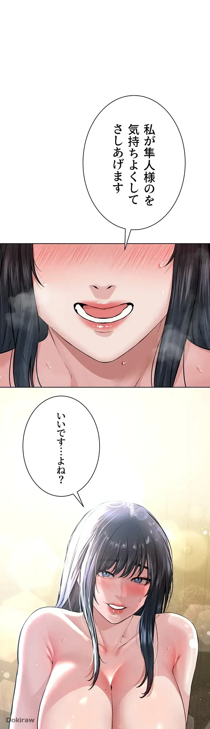 教祖様に身を捧げよ 第34話 - 1