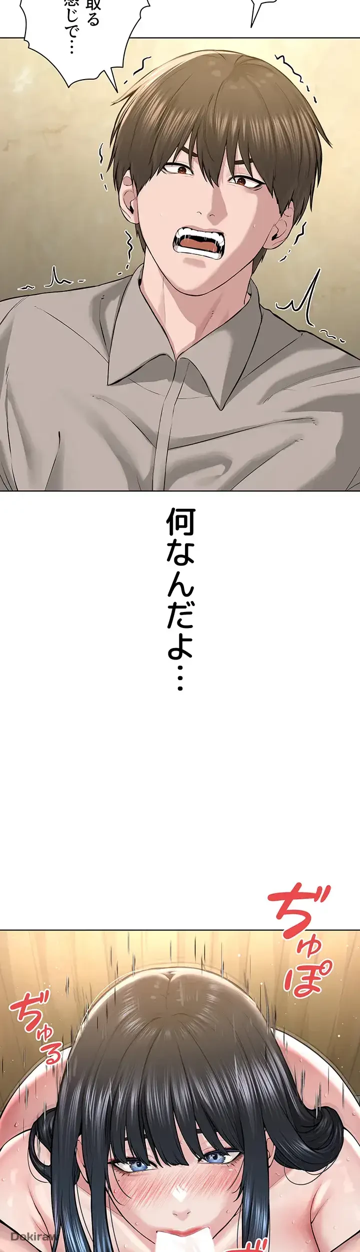 教祖様に身を捧げよ 第34話 - 8