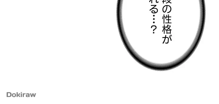 教祖様に身を捧げよ 第34話 - 10