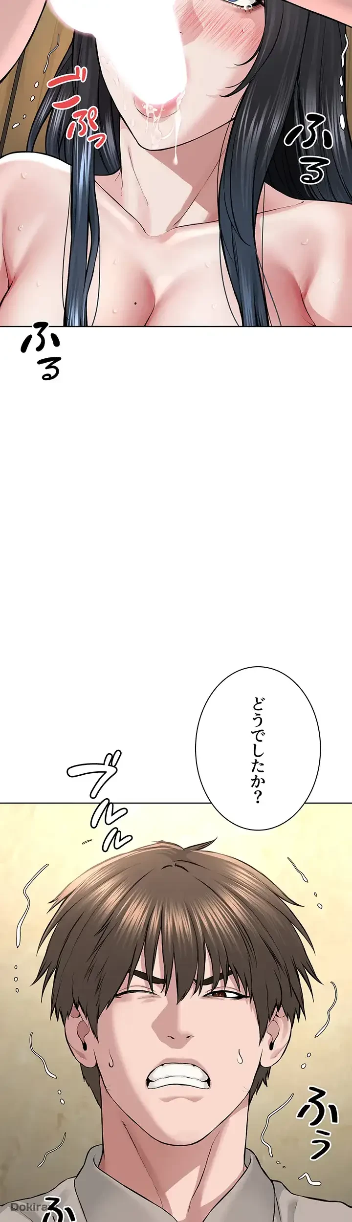 教祖様に身を捧げよ 第34話 - 17