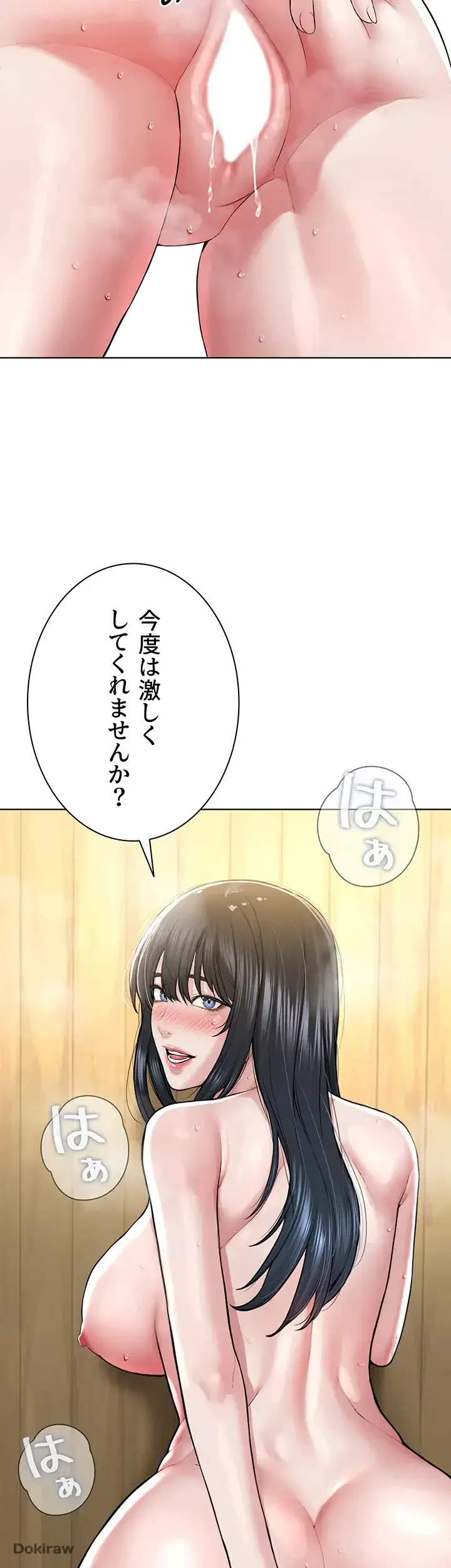 教祖様に身を捧げよ 第34話 - 22