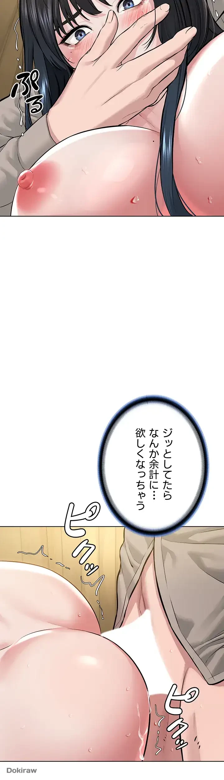 教祖様に身を捧げよ 第34話 - 31