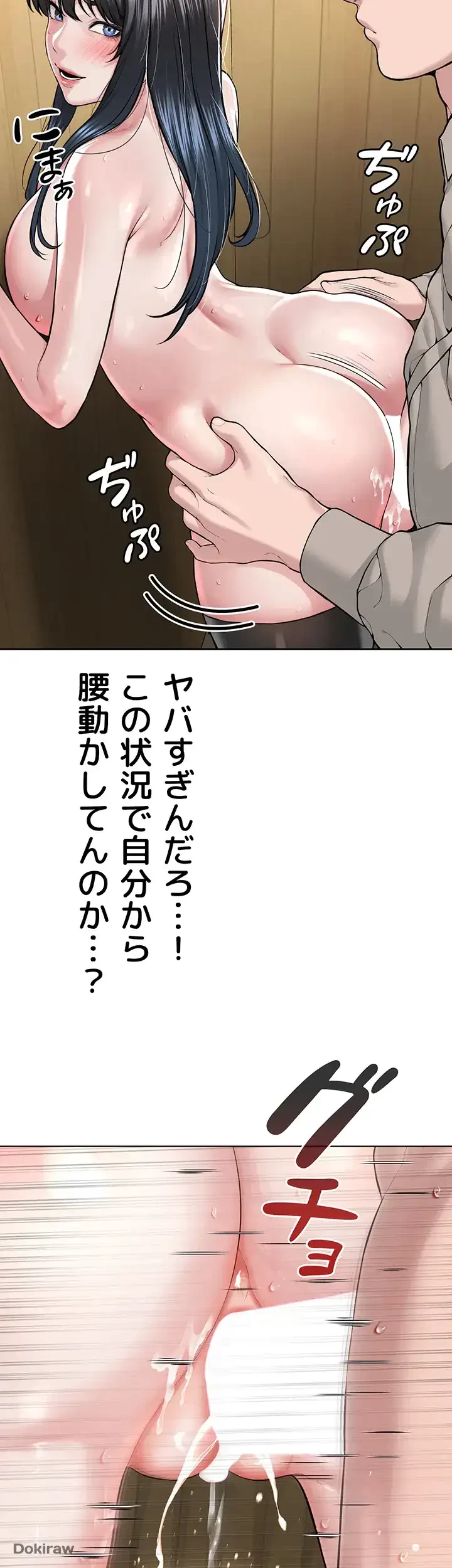 教祖様に身を捧げよ 第34話 - 34