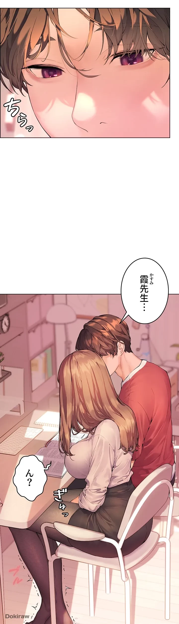 淫らな家庭教師 ～一億円の課外授業～ 第1話 - 3
