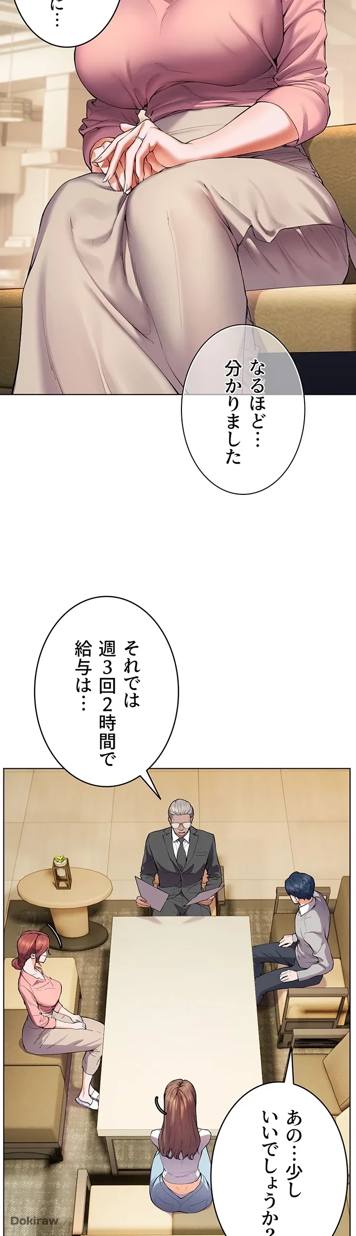 淫らな家庭教師 ～一億円の課外授業～ 第1話 - 32