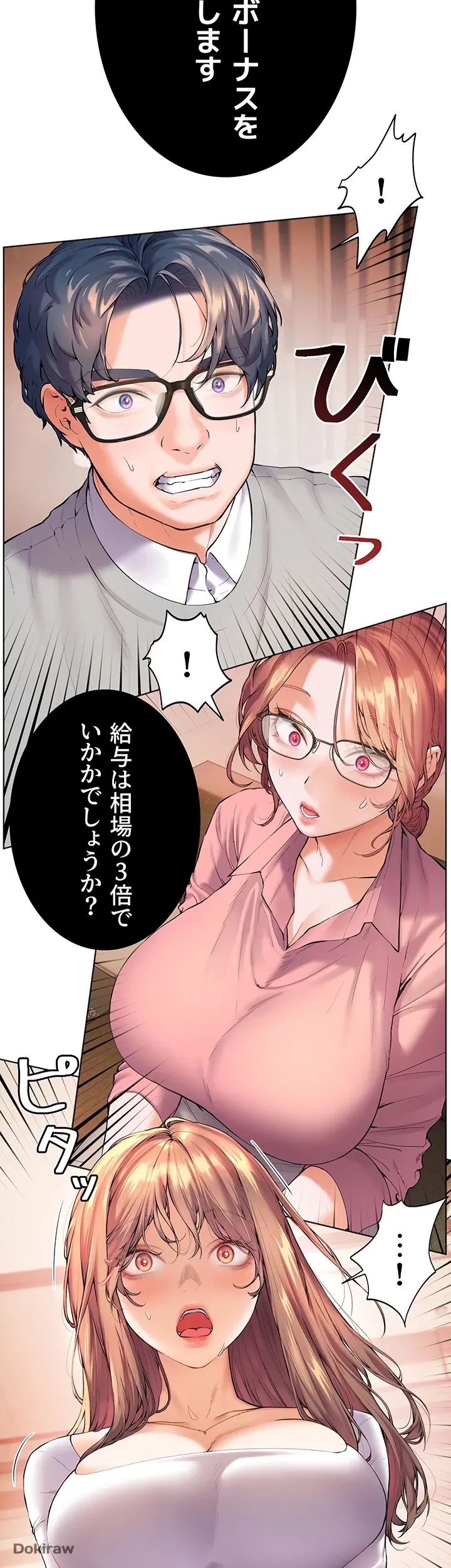 淫らな家庭教師 ～一億円の課外授業～ 第1話 - 36