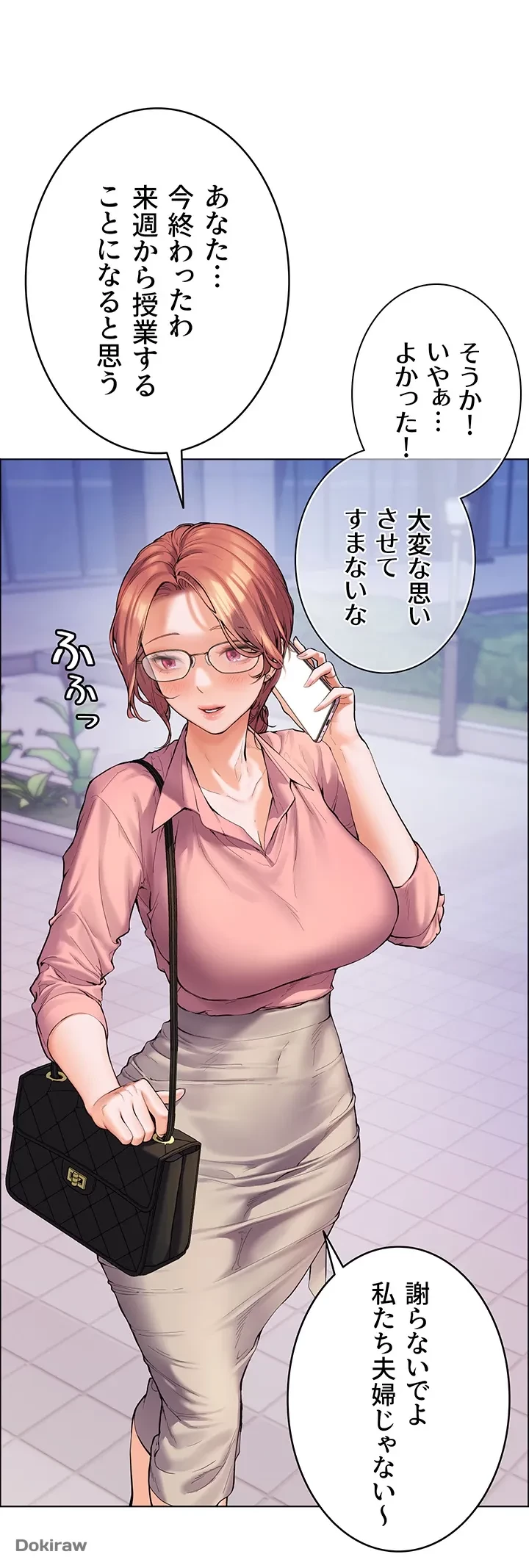 淫らな家庭教師 ～一億円の課外授業～ 第1話 - 40