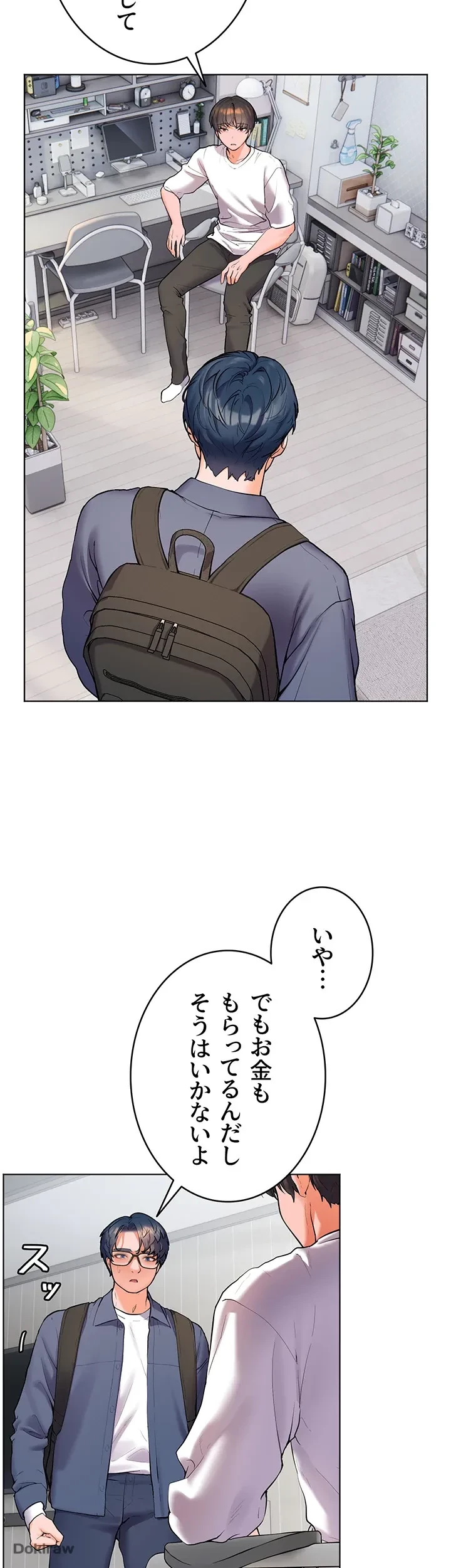 淫らな家庭教師 ～一億円の課外授業～ 第1話 - 49