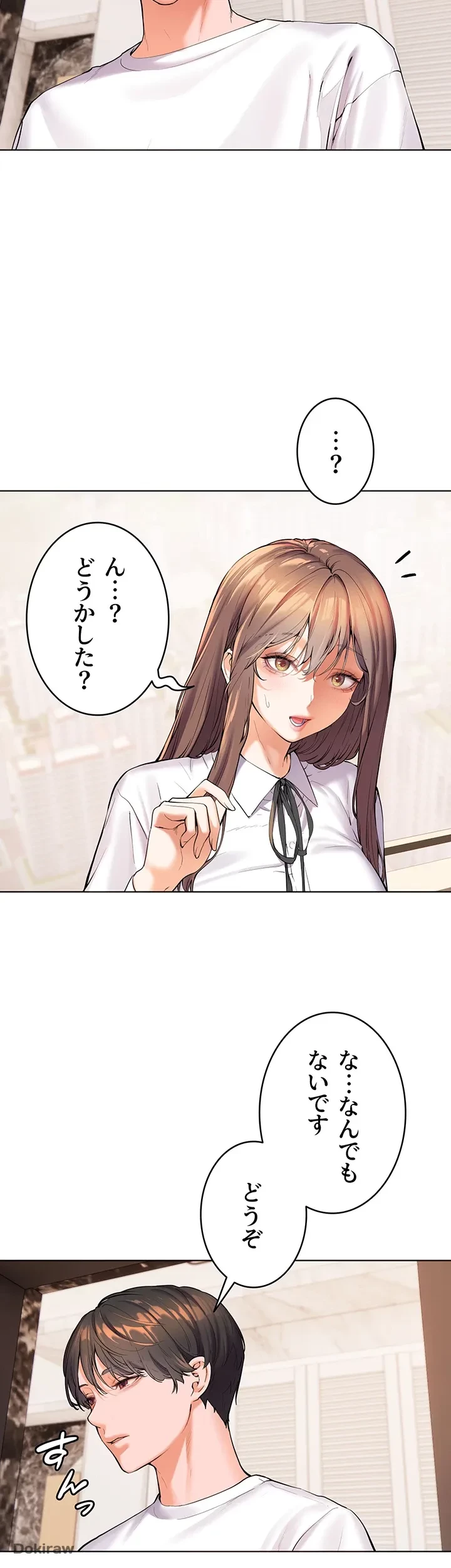淫らな家庭教師 ～一億円の課外授業～ 第2話 - 9