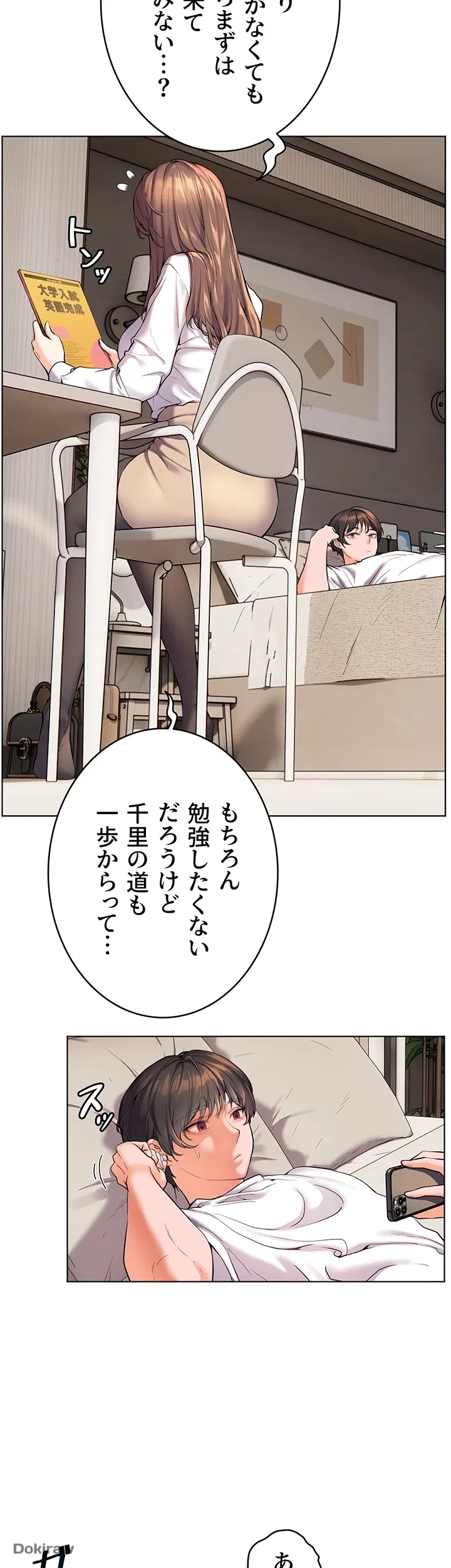 淫らな家庭教師 ～一億円の課外授業～ 第2話 - 12