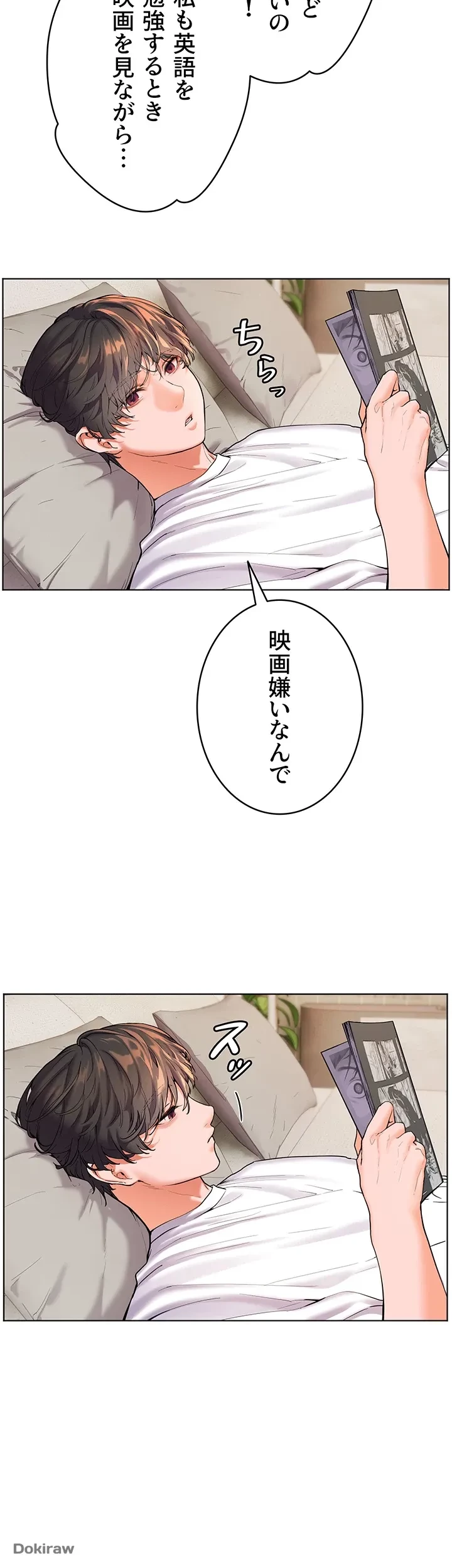淫らな家庭教師 ～一億円の課外授業～ 第2話 - 18