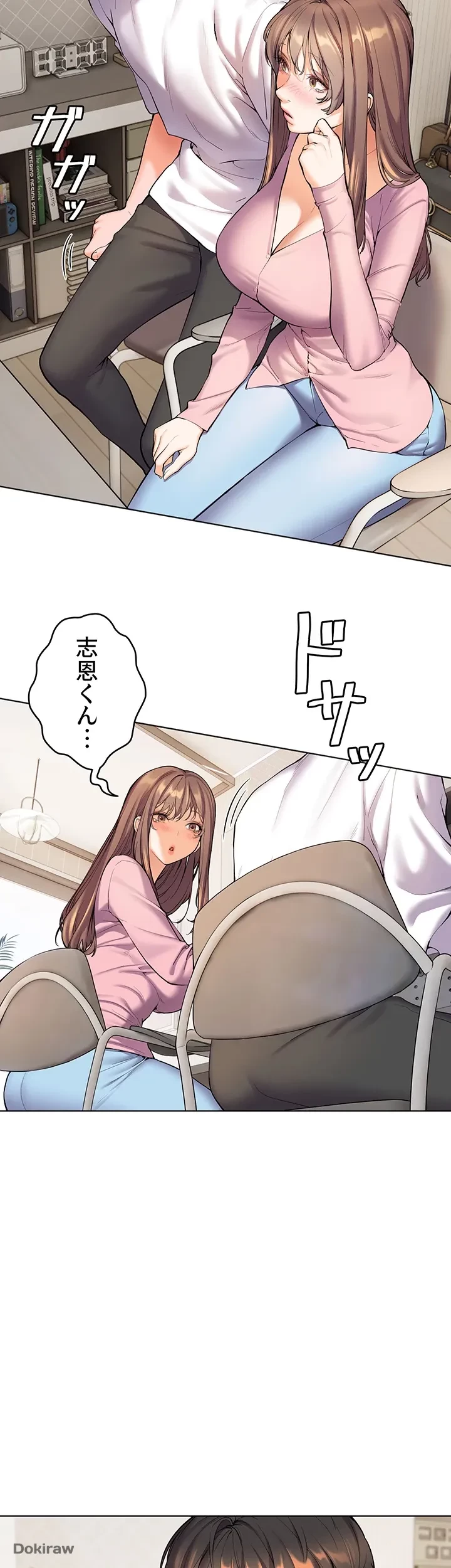 淫らな家庭教師 ～一億円の課外授業～ 第2話 - 22
