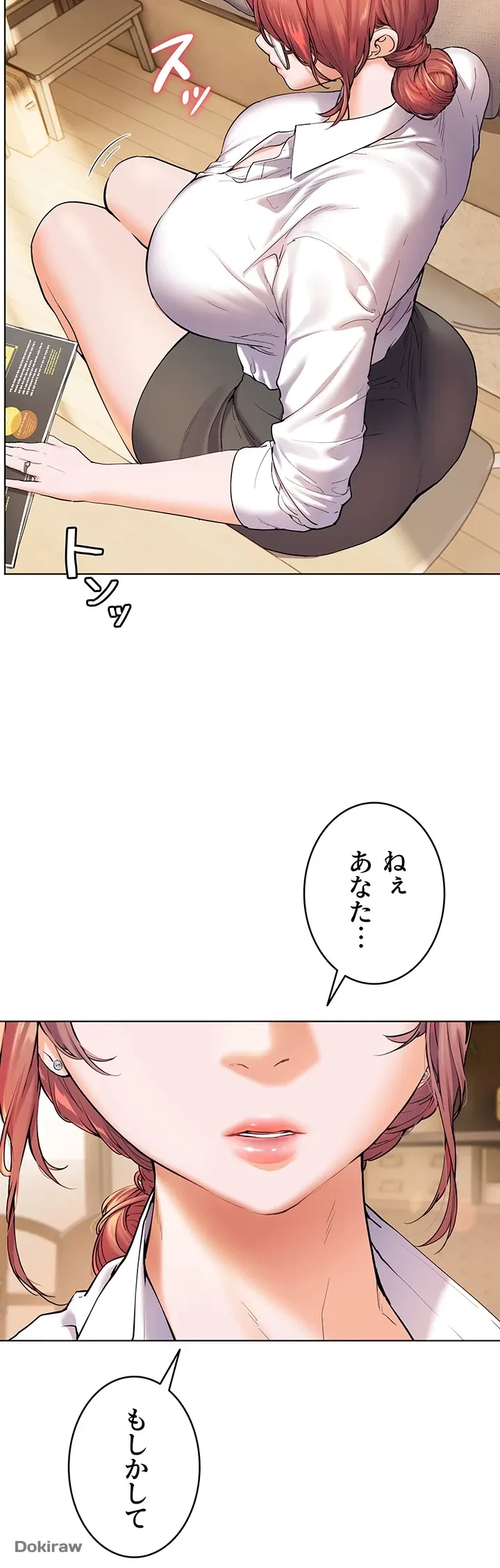 淫らな家庭教師 ～一億円の課外授業～ 第2話 - 33