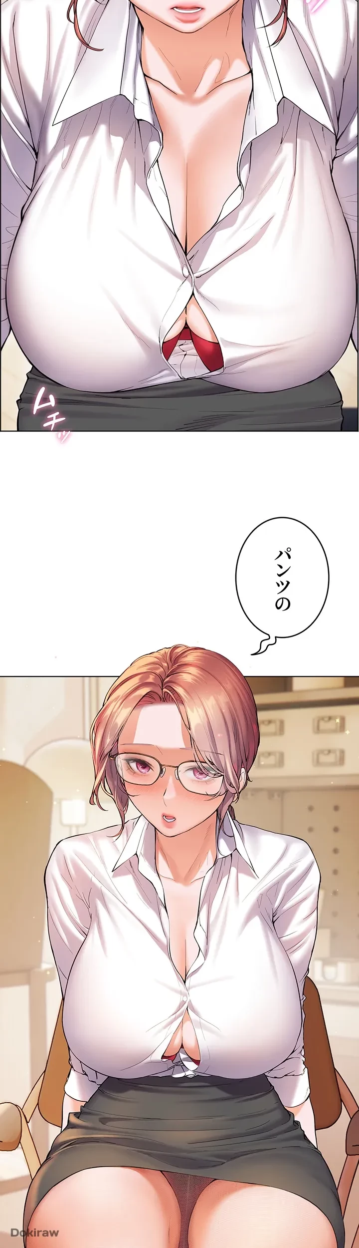 淫らな家庭教師 ～一億円の課外授業～ 第2話 - 36