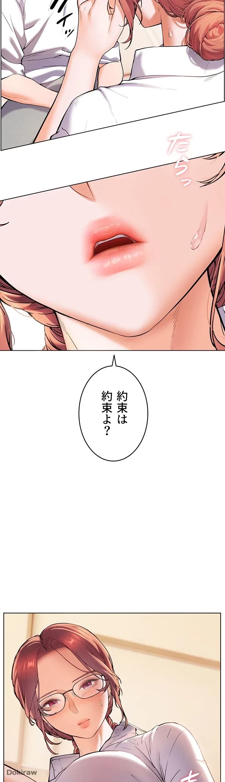 淫らな家庭教師 ～一億円の課外授業～ 第2話 - 46
