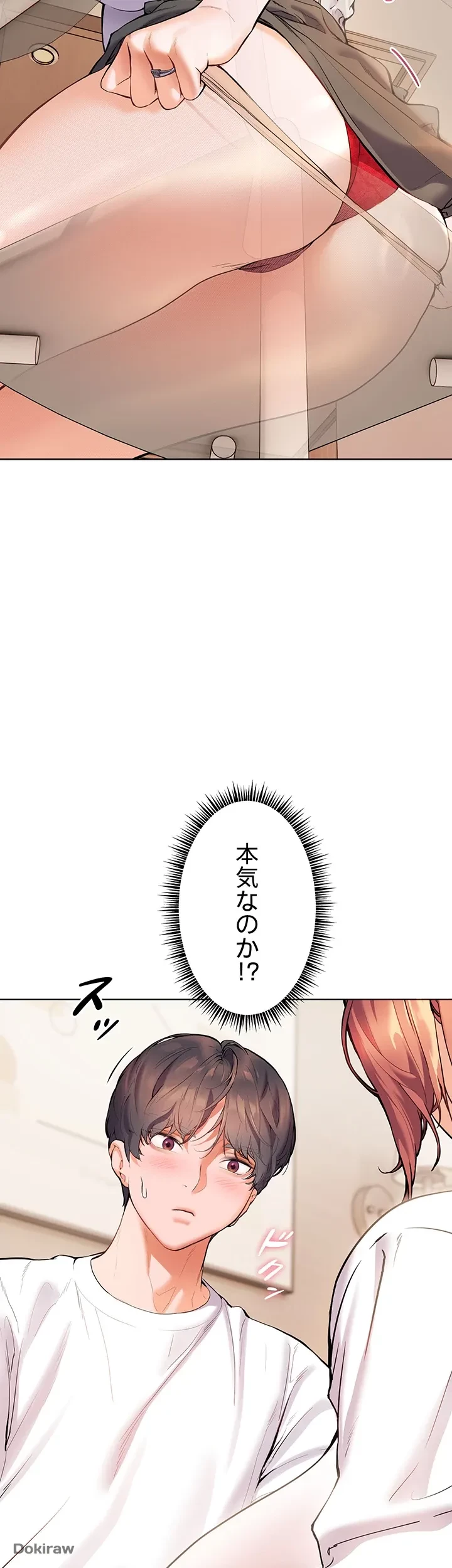 淫らな家庭教師 ～一億円の課外授業～ 第2話 - 49