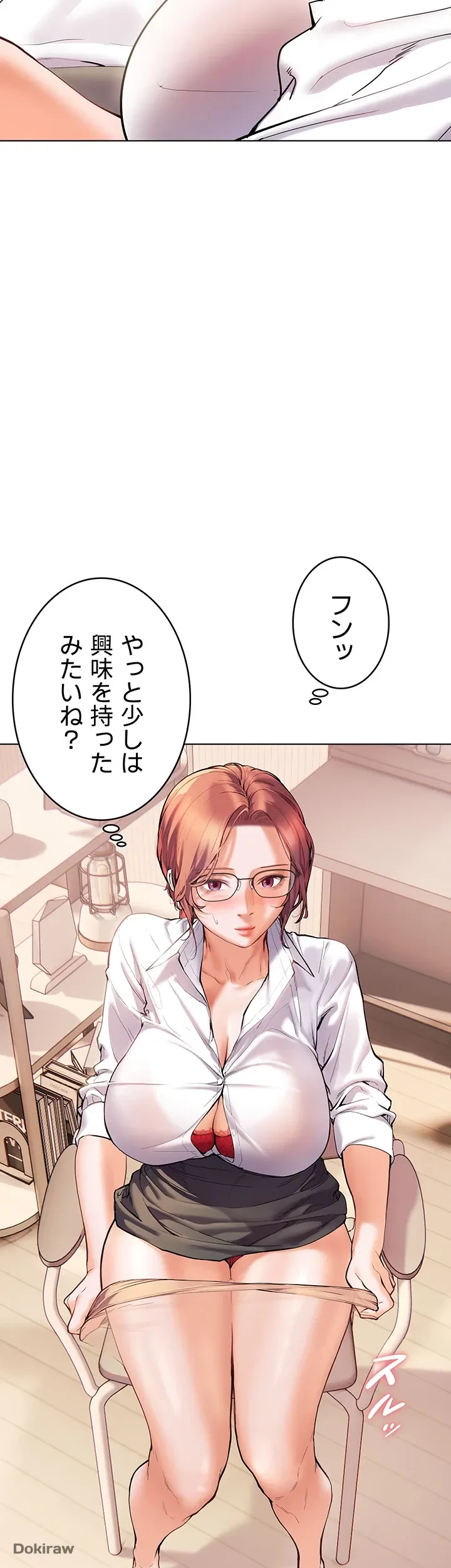 淫らな家庭教師 ～一億円の課外授業～ 第2話 - 50