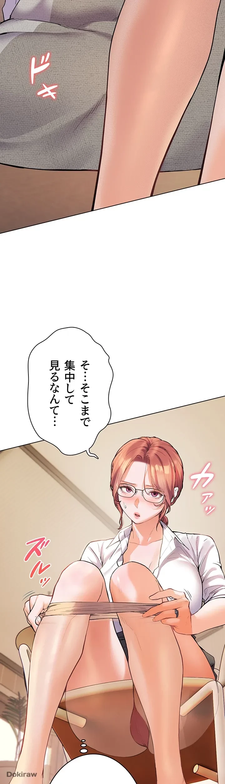 淫らな家庭教師 ～一億円の課外授業～ 第2話 - 52