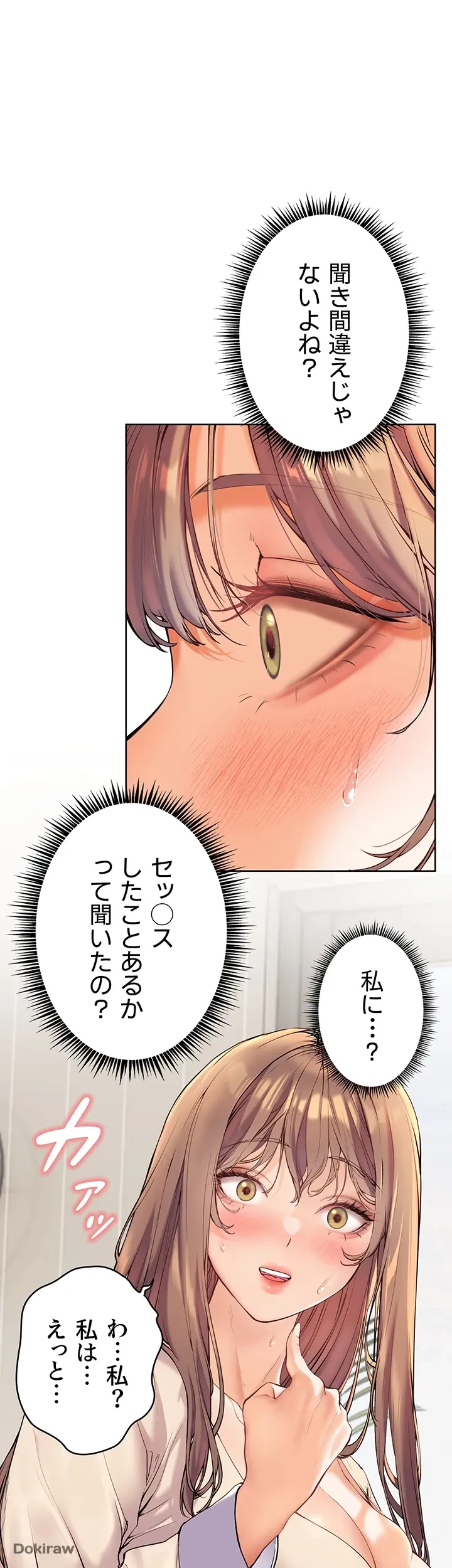 淫らな家庭教師 ～一億円の課外授業～ 第4話 - 10