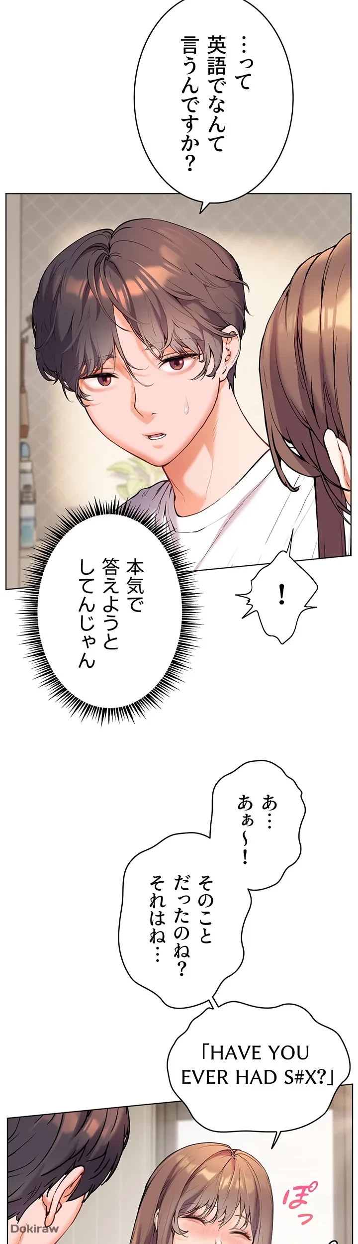 淫らな家庭教師 ～一億円の課外授業～ 第4話 - 12