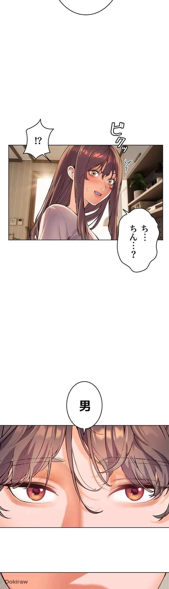 淫らな家庭教師 ～一億円の課外授業～ 第4話 - 19