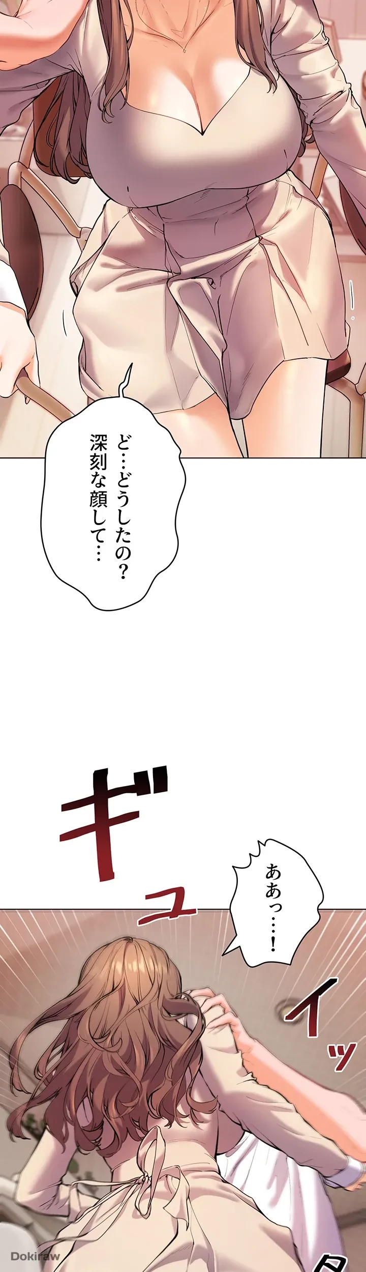 淫らな家庭教師 ～一億円の課外授業～ 第4話 - 32