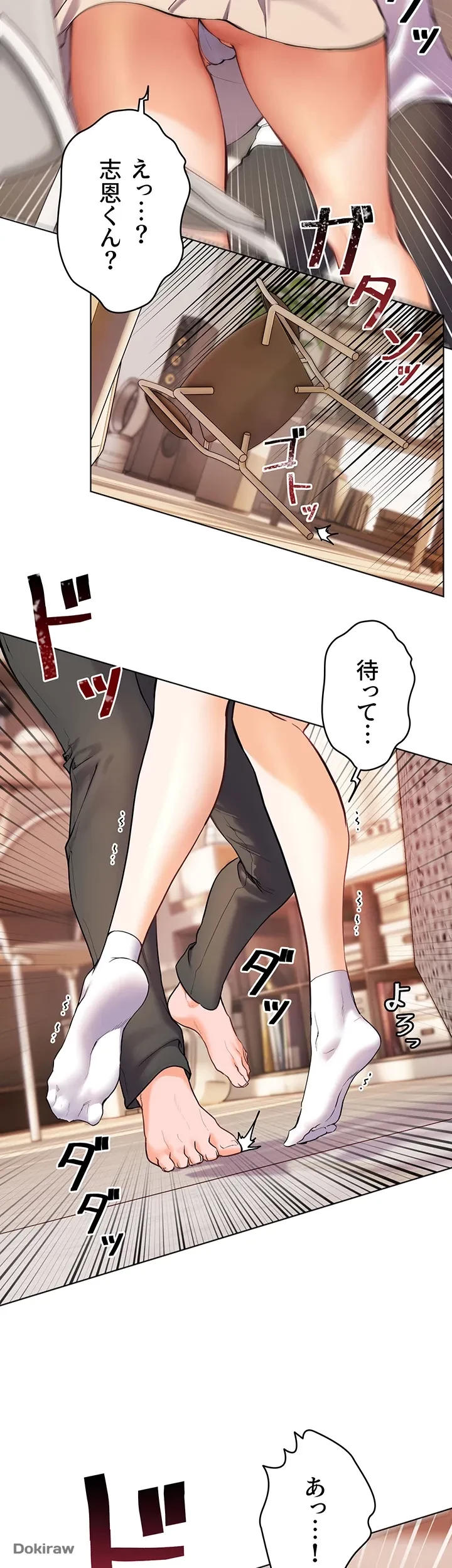 淫らな家庭教師 ～一億円の課外授業～ 第4話 - 33