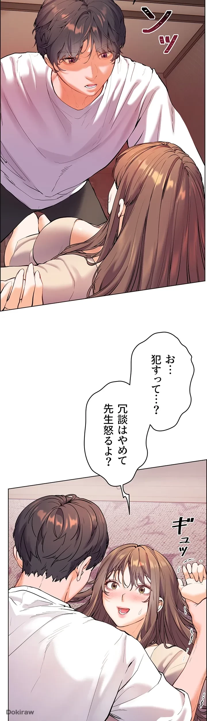 淫らな家庭教師 ～一億円の課外授業～ 第4話 - 39