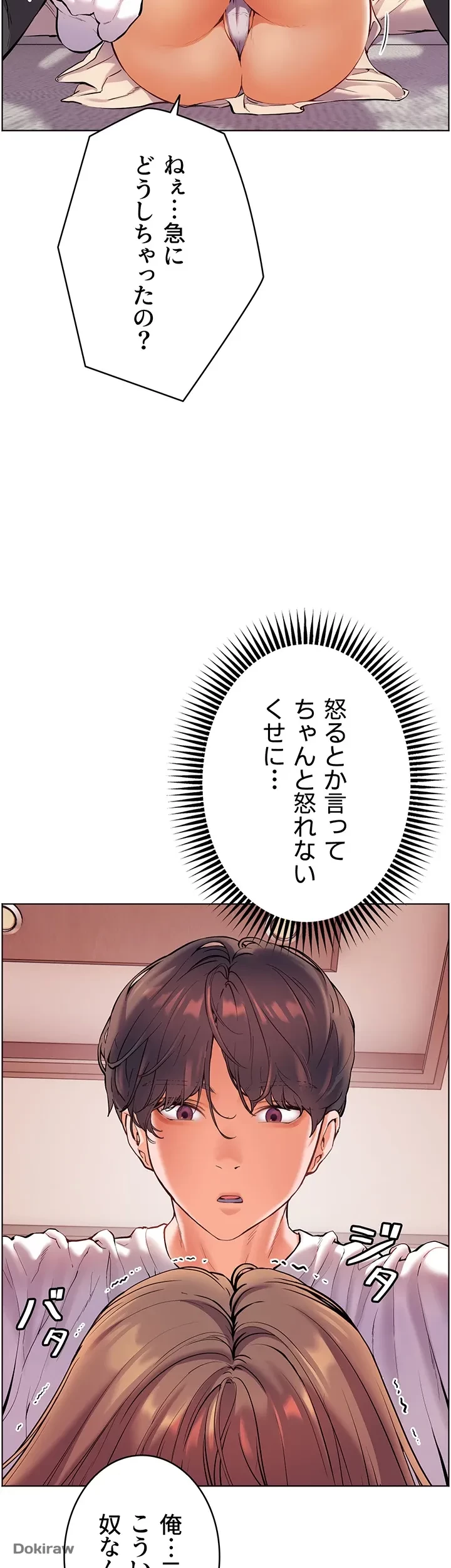 淫らな家庭教師 ～一億円の課外授業～ 第4話 - 41