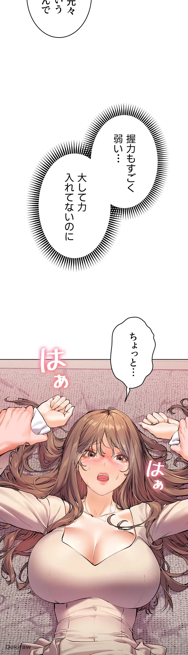 淫らな家庭教師 ～一億円の課外授業～ 第4話 - 42