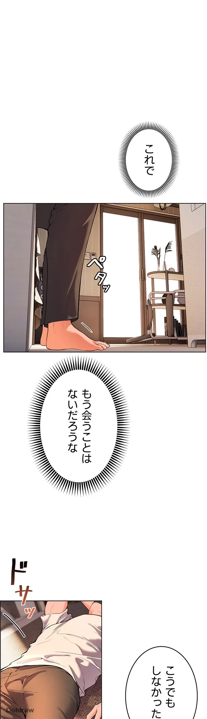 淫らな家庭教師 ～一億円の課外授業～ 第5話 - 10