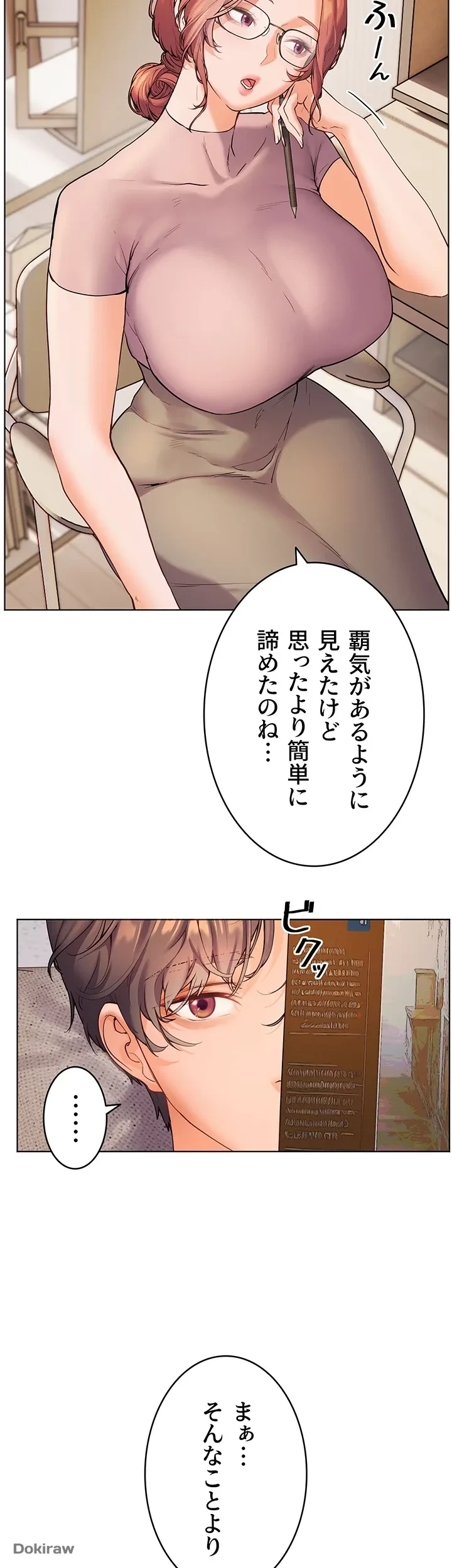 淫らな家庭教師 ～一億円の課外授業～ 第5話 - 21