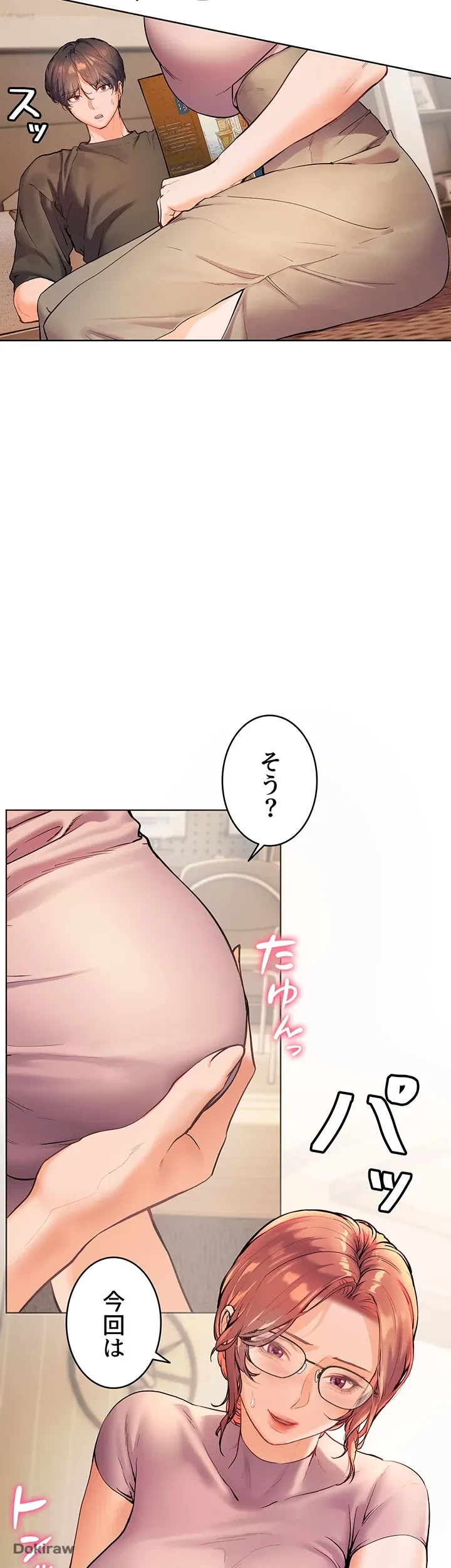 淫らな家庭教師 ～一億円の課外授業～ 第5話 - 27