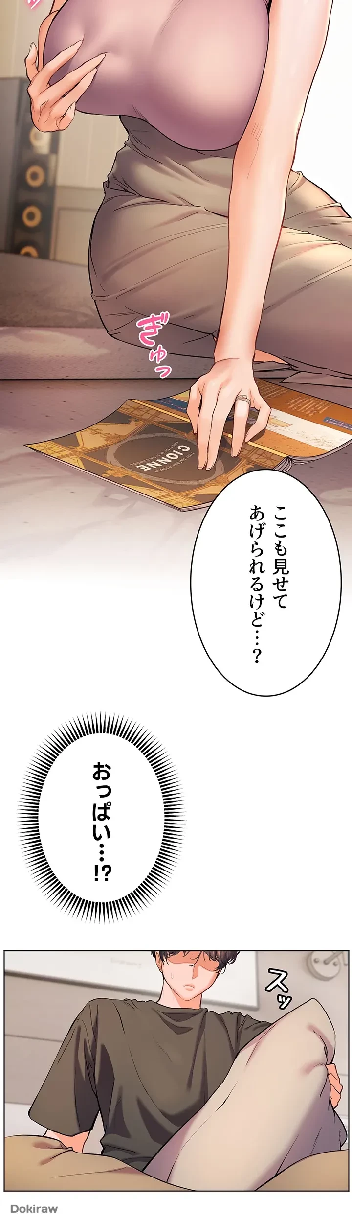 淫らな家庭教師 ～一億円の課外授業～ 第5話 - 28