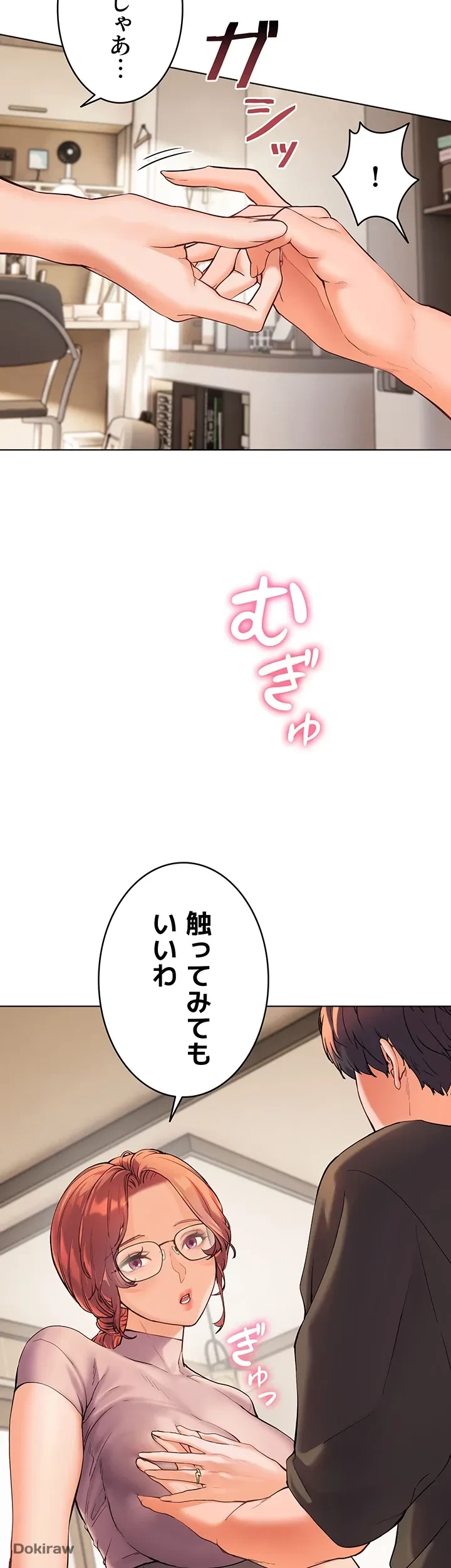 淫らな家庭教師 ～一億円の課外授業～ 第5話 - 30