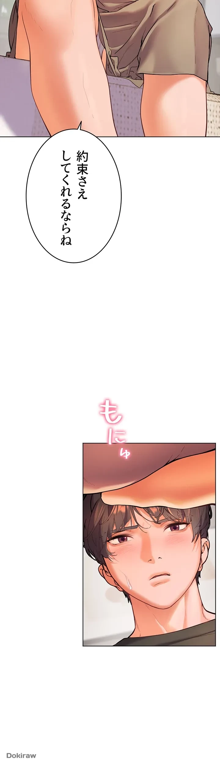 淫らな家庭教師 ～一億円の課外授業～ 第5話 - 39