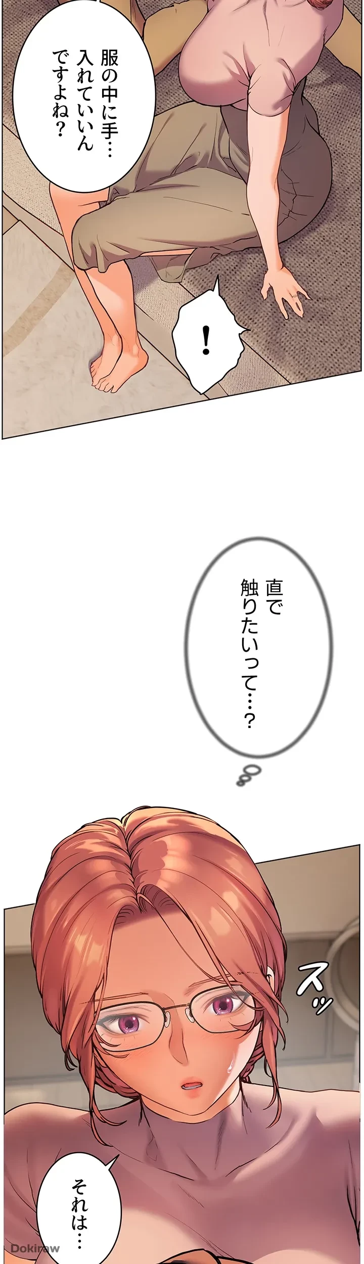 淫らな家庭教師 ～一億円の課外授業～ 第5話 - 41
