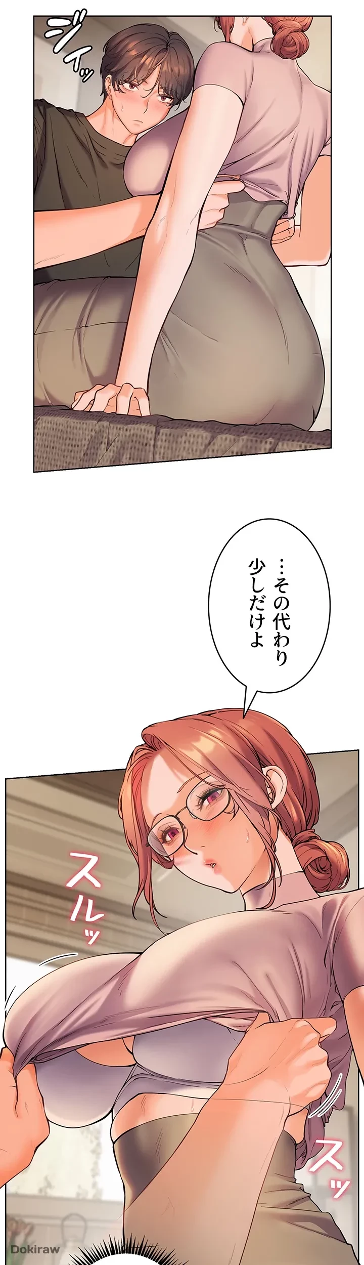 淫らな家庭教師 ～一億円の課外授業～ 第5話 - 43
