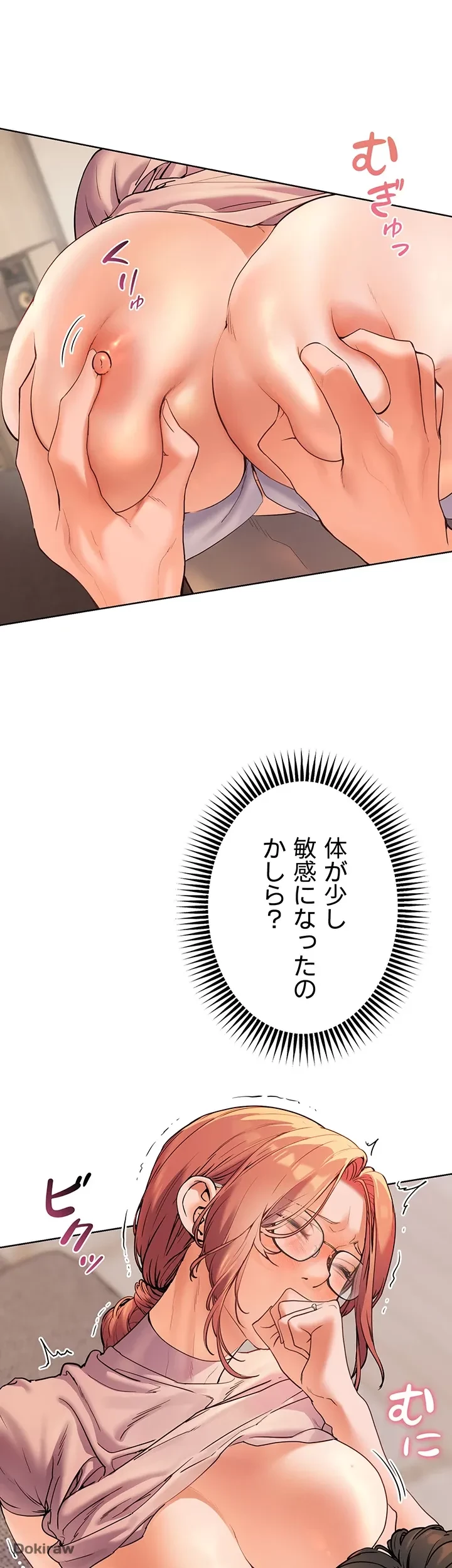 淫らな家庭教師 ～一億円の課外授業～ 第5話 - 52