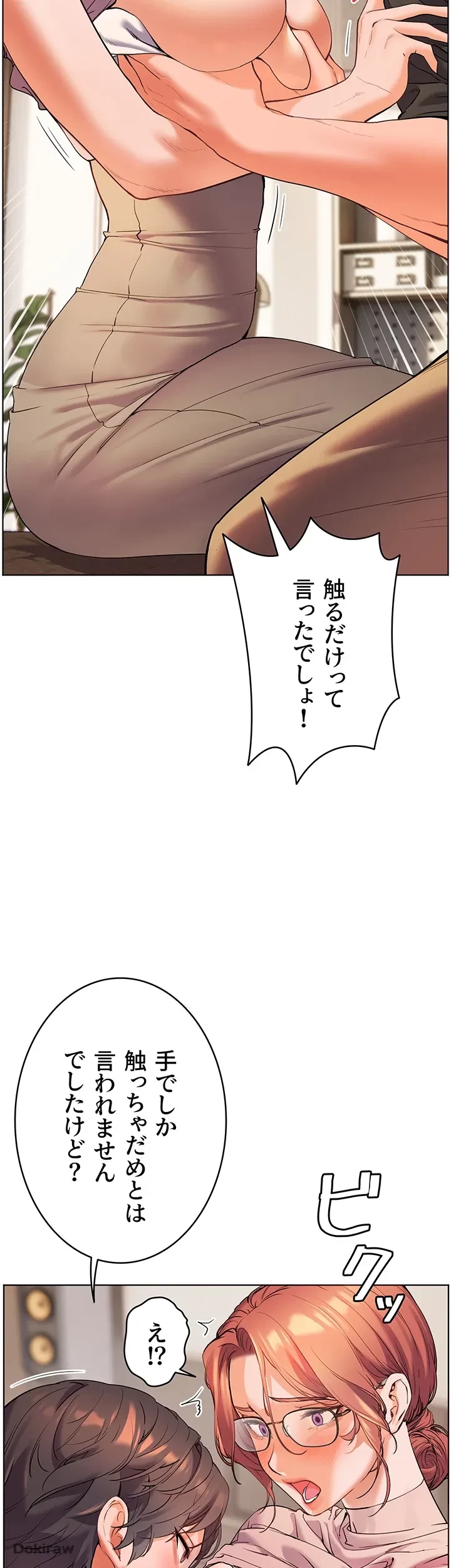 淫らな家庭教師 ～一億円の課外授業～ 第5話 - 55